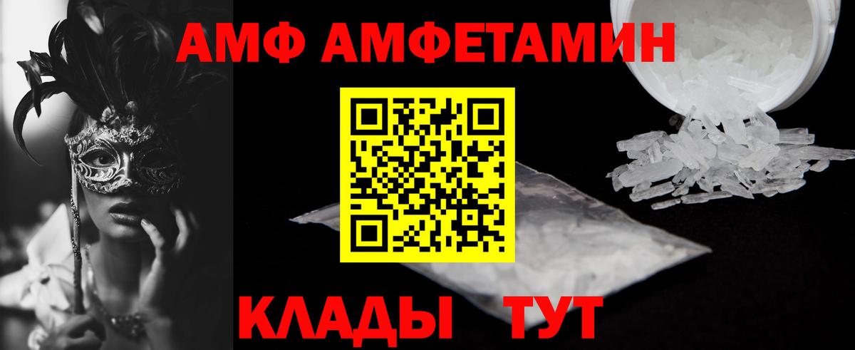 АМФ 97% Кулебаки