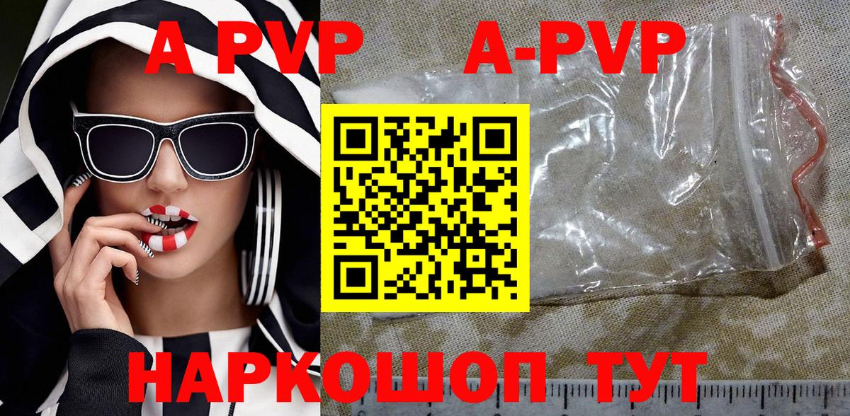 Alpha PVP крисы CK  Alpha-PVP мука  Кулебаки  Вход с VPN 