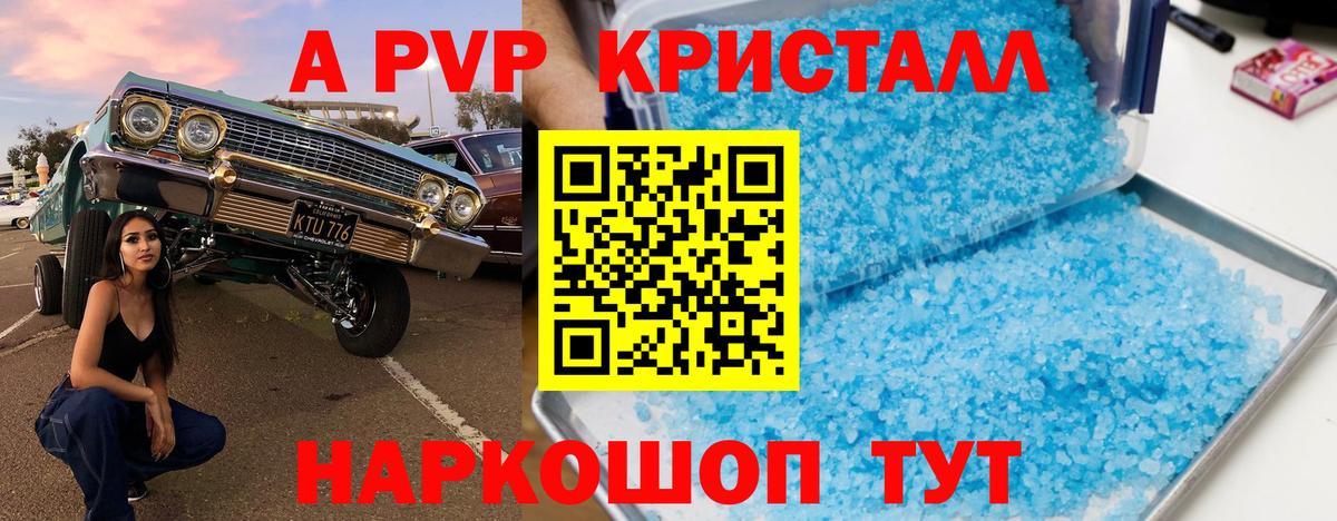 A PVP мука Кулебаки