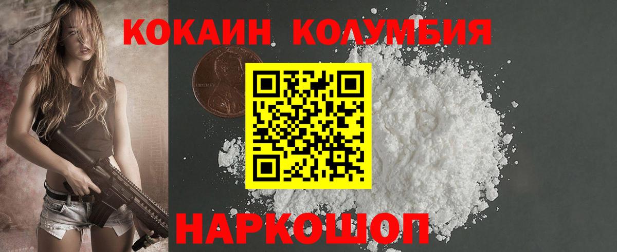 Кулебаки  COCAIN VHQ  Cocaine  Вход с VPN 