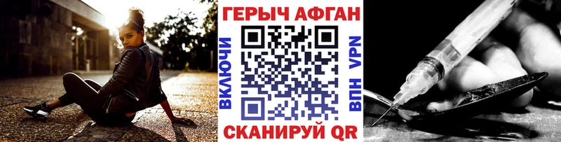 купить   Кулебаки  ГЕРОИН хмурый 