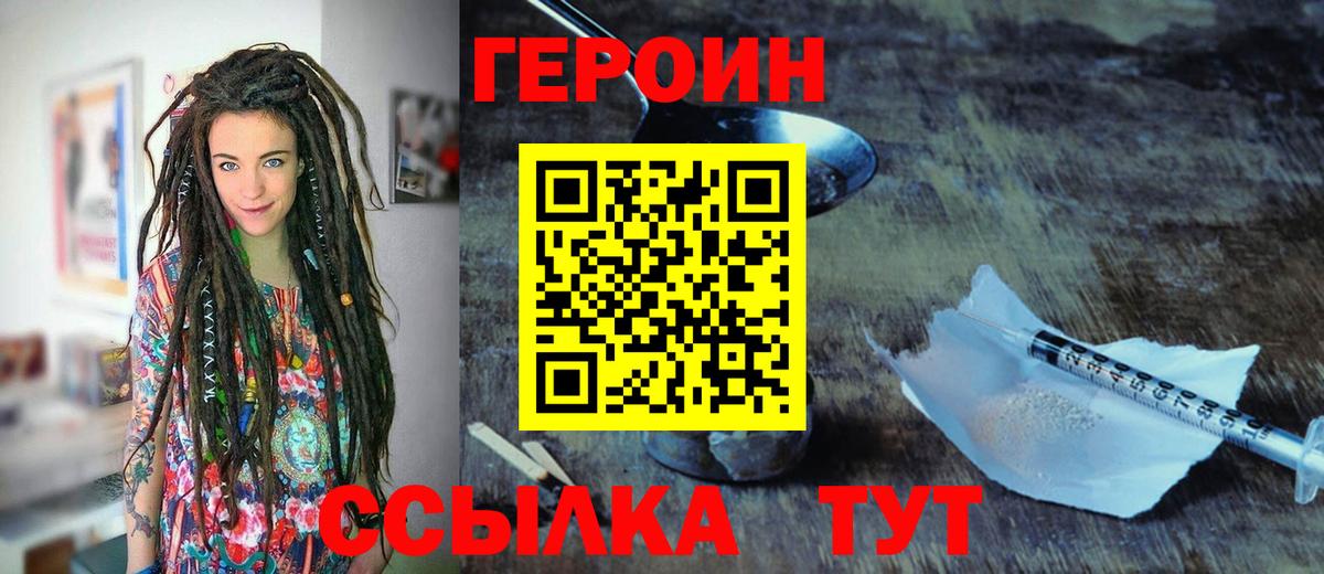 ГЕРОИН хмурый  Вход с VPN  Кулебаки 