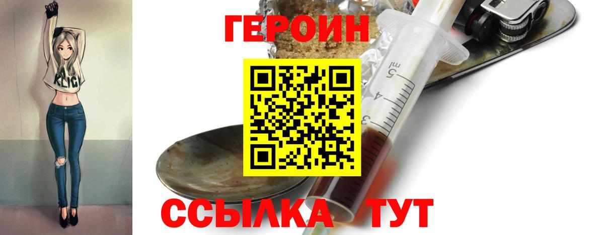 ГЕРОИН гречка Кулебаки