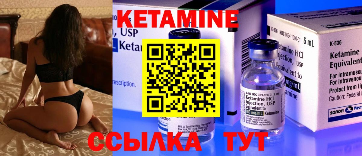 Кулебаки  Кетамин ketamine  Вход с VPN 
