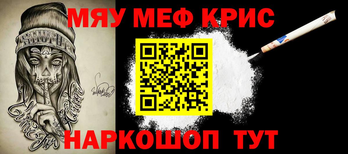 Мефедрон VHQ  Меф кристаллы  Вход с VPN  Кулебаки 