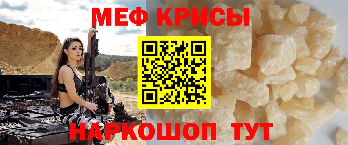 Меф кристаллы Кулебаки