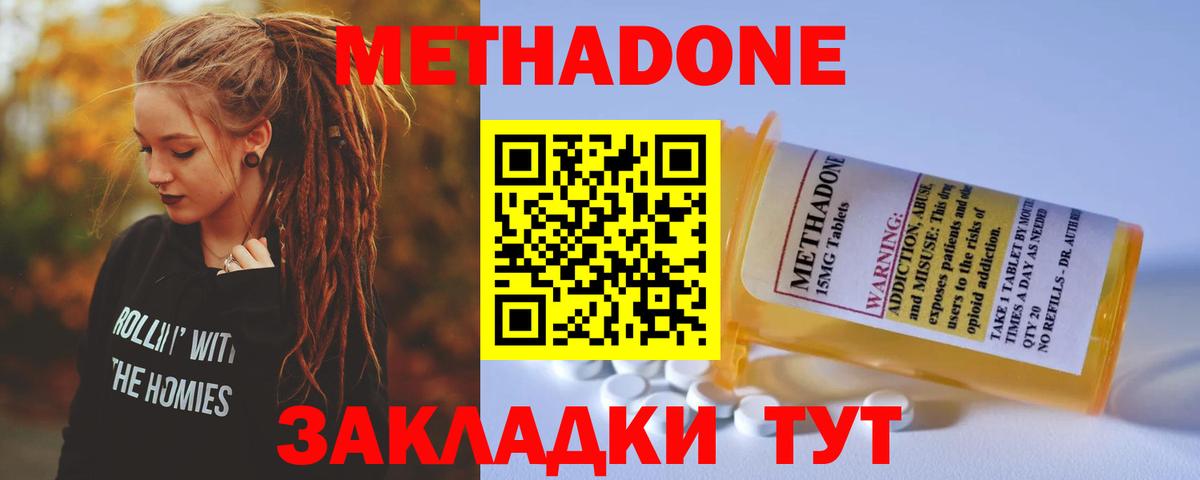 Метадон methadone  Вход с VPN  Кулебаки  МЕТАДОН methadone 