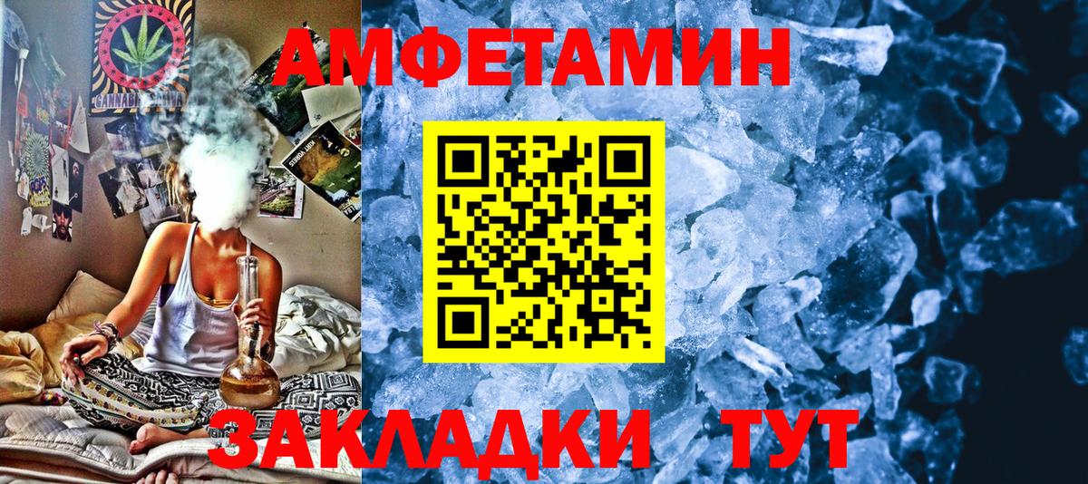 Метамфетамин винт  Вход с VPN  Кулебаки 