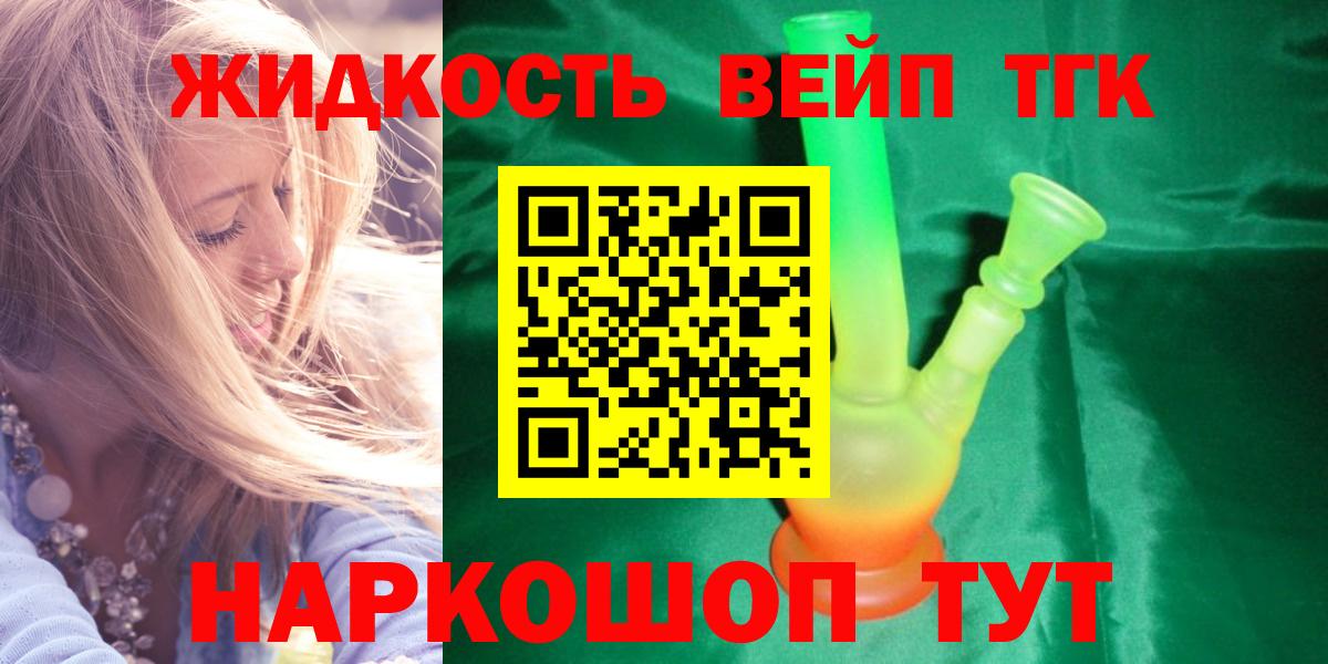 Кулебаки  ТГК THC oil  Вход с VPN 
